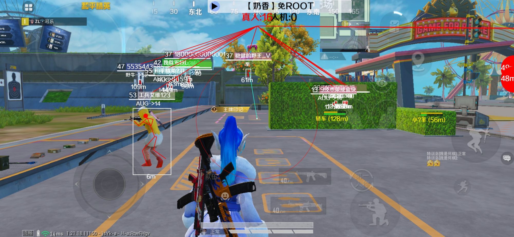 和平精英辅助《布丁》改名《奶香》依旧稳定中 - pubg地铁逃生助手辅助预览图