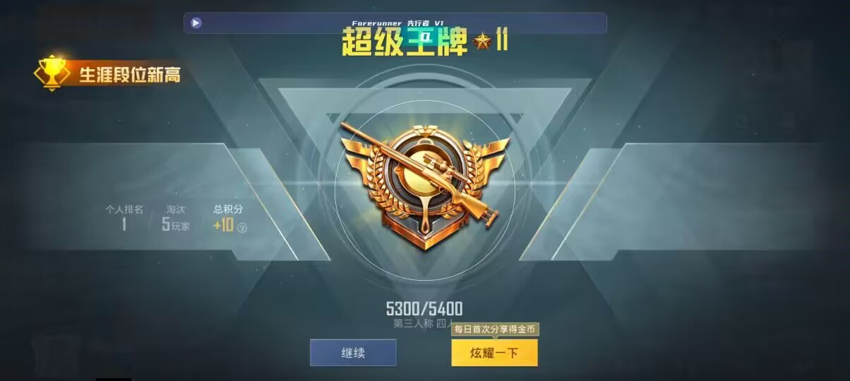 和平精英先行者透视直装 - pubg地铁逃生助手辅助预览图